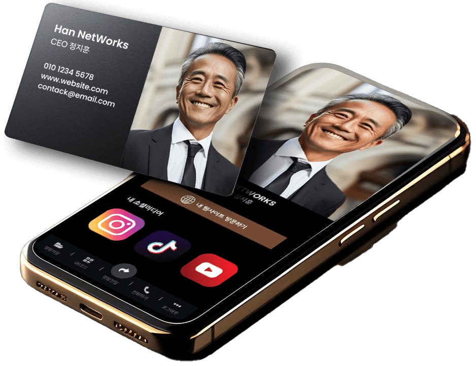 디지털 명함과 NFC 명함